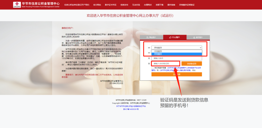 i问财网官方网站登录指南，如何安全、高效地访问您的个人账户