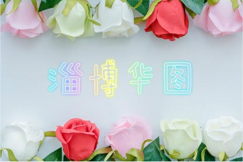 昵称花花的由来，一段温馨的故事