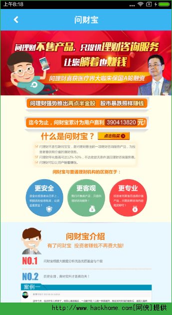 探索i问财网官方网站，您的金融信息宝库
