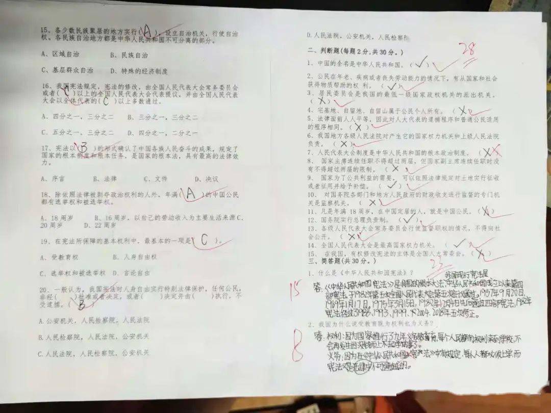 小学知识竞赛500题及答案大全，激发学习热情，提升知识水平