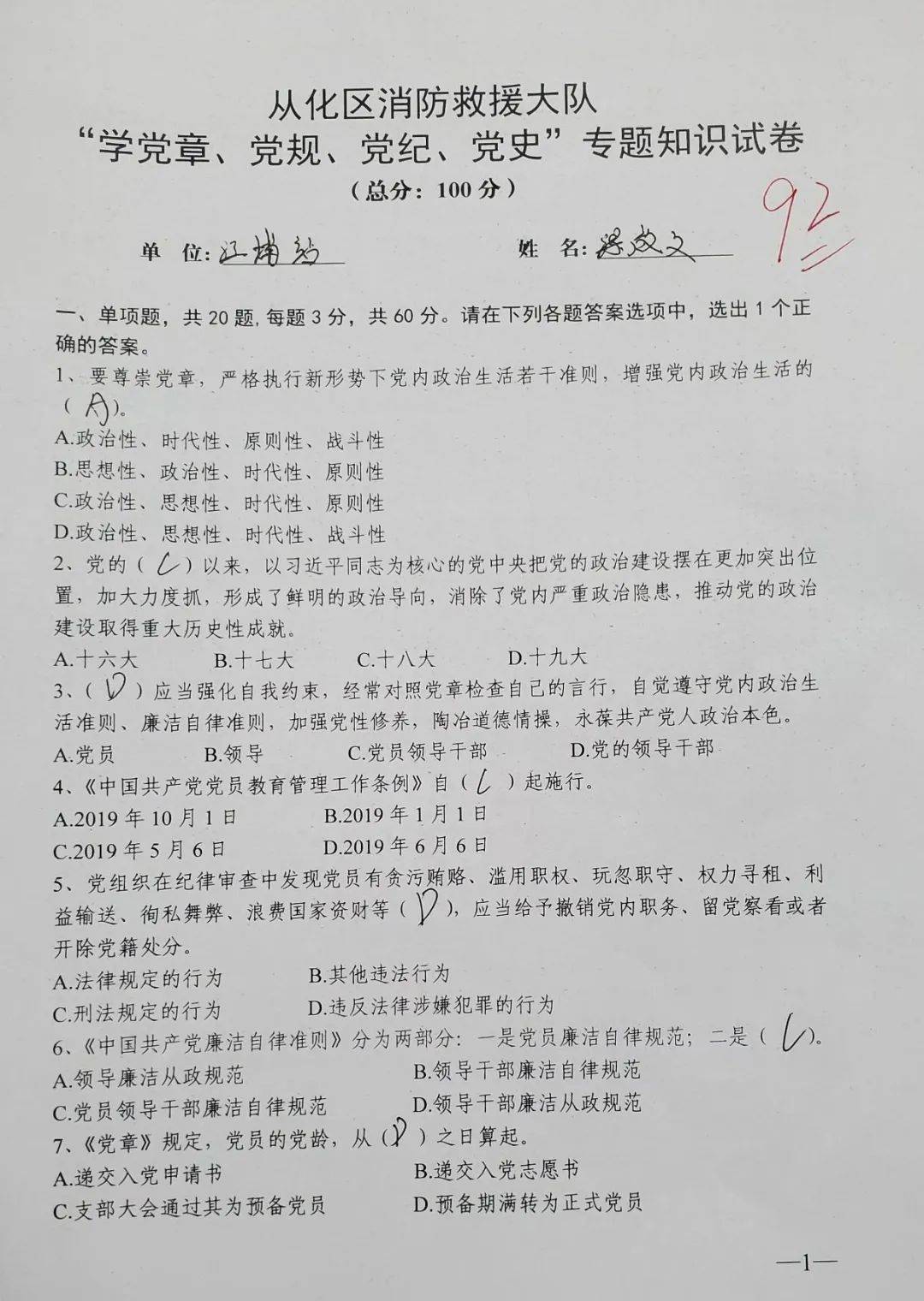 小学知识竞赛500题及答案大全，激发学习热情，提升知识水平