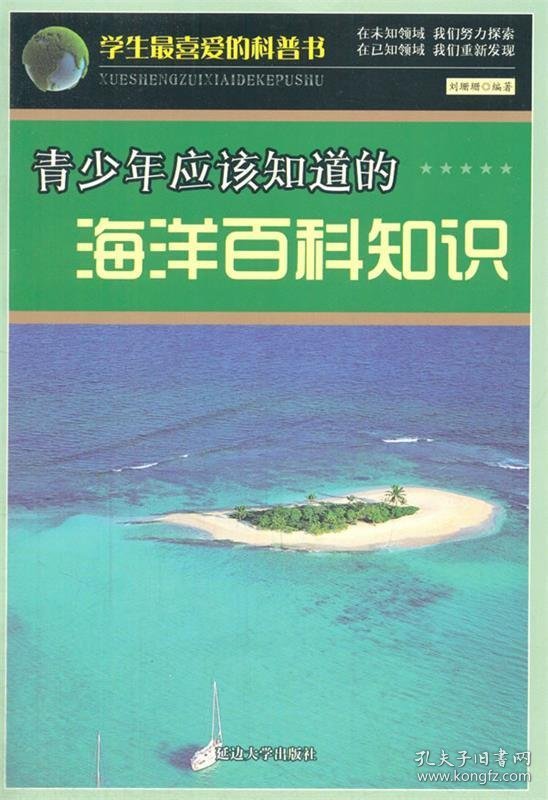 百科全书里的知识，探索知识的海洋