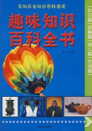 百科全书大全，知识的海洋与智慧的宝库