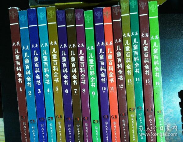 大英儿童百科全书，开启知识之门的钥匙