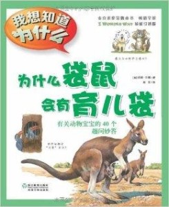 动物百问百答视频教学，探索动物世界的奥秘