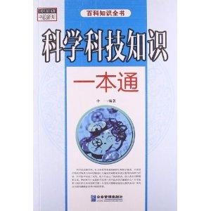 百科全书，跨学科知识的宝库