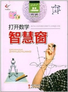 百科常识，知识的宝库与智慧的源泉读后感