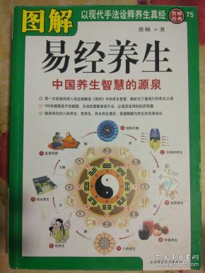 百科常识，知识的宝库与智慧的源泉读后感