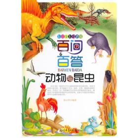 动物百问百答视频大全，揭秘自然界的奇妙世界