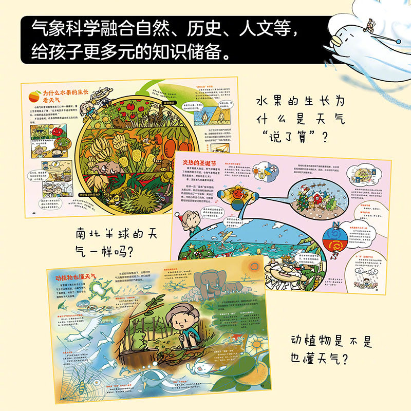 百科知识常识总结，探索世界的奥秘