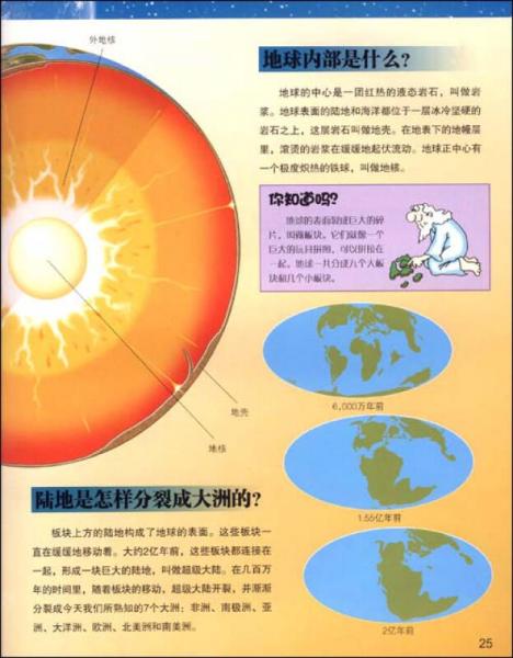 百科知识常识汇总，探索世界的奇妙与智慧