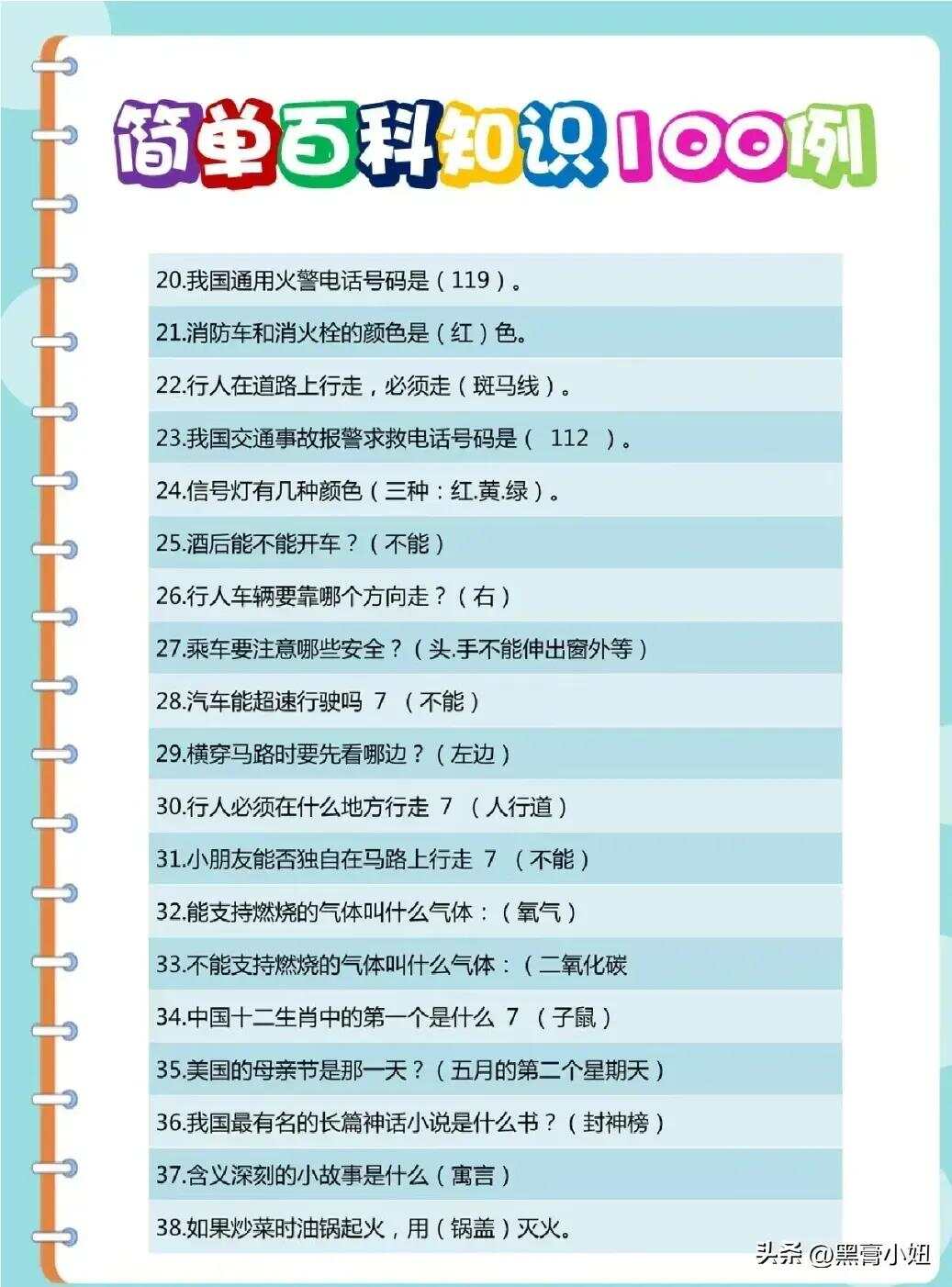 百科知识常识汇总，探索世界的奇妙与智慧