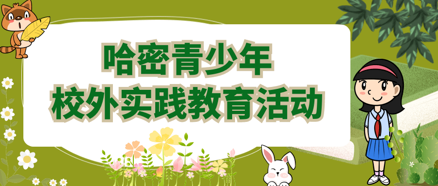 小学生百科问答，探索知识的奇妙世界