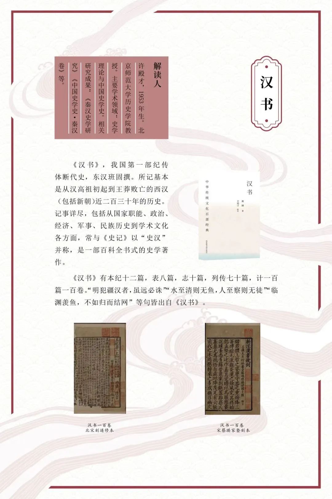 中华传统文化百部，传承千年的智慧与瑰宝
