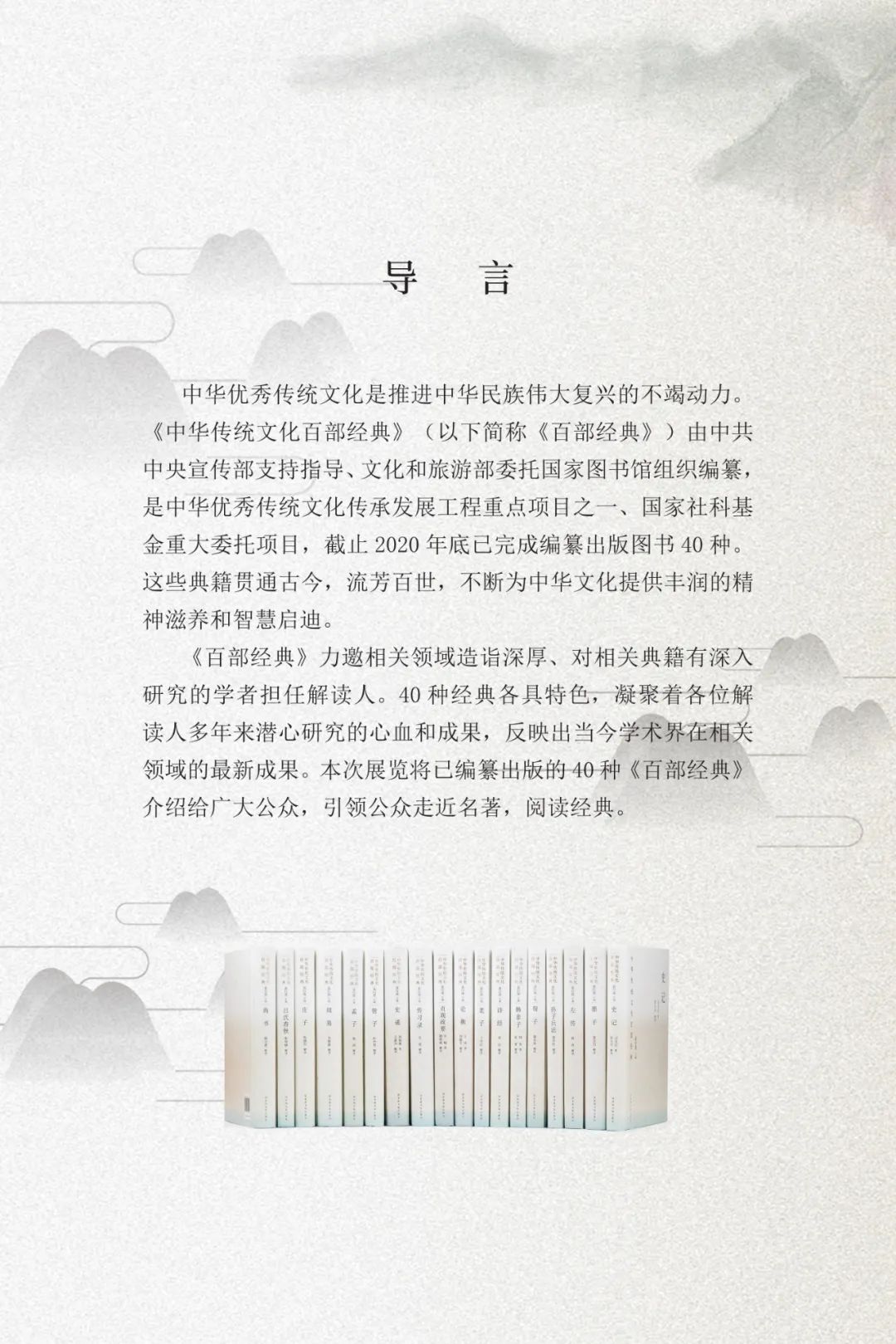 中华传统文化百部，传承千年的智慧与瑰宝