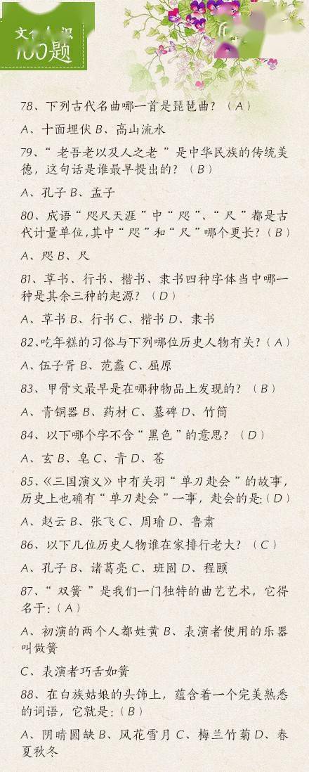 中国文化知识一百题，探索华夏文明的瑰宝