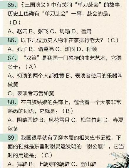 中国文化知识一百题，探索华夏文明的瑰宝