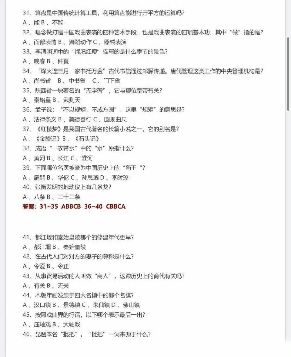中国文化知识一百题，探索华夏文明的瑰宝