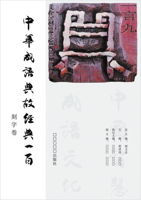 中国传统文化百部作品，穿越千年的智慧与艺术