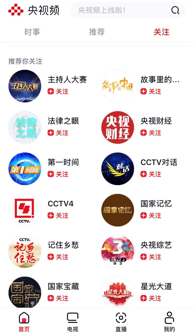 探索央视官方网站，了解中国国家级媒体的窗口