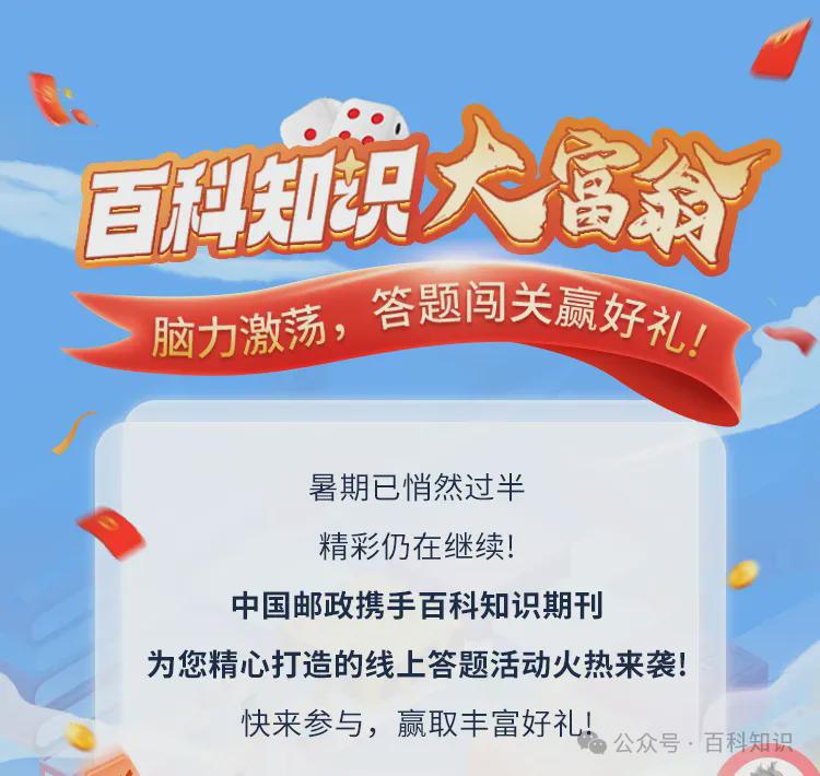 百科常识问答题及答案大全，拓展知识边界的趣味之旅