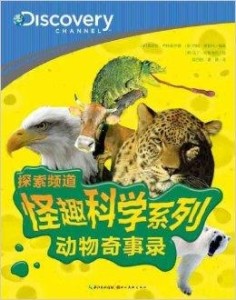 动物百科全书，探索自然界的奇妙之旅